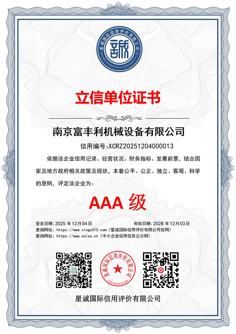 Certification