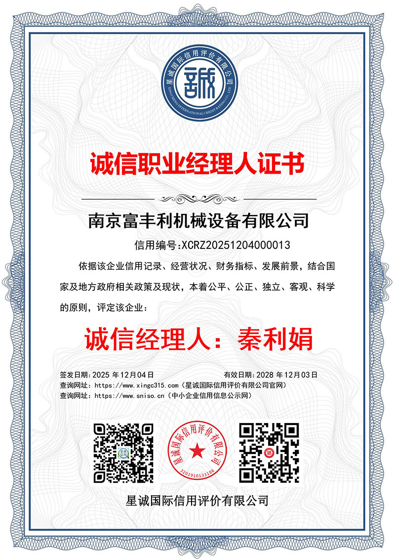 Certification